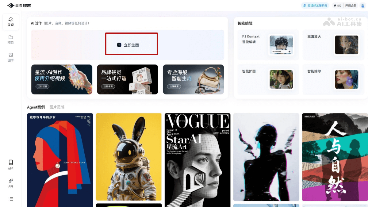 15个免费的AI商拍工具和网站，一键生成爆款商品图插图2