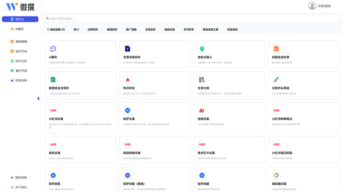 微撰插图