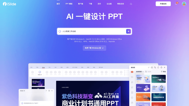 15个AI生成PPT的工具和网站，智能制作精美的幻灯片插图4