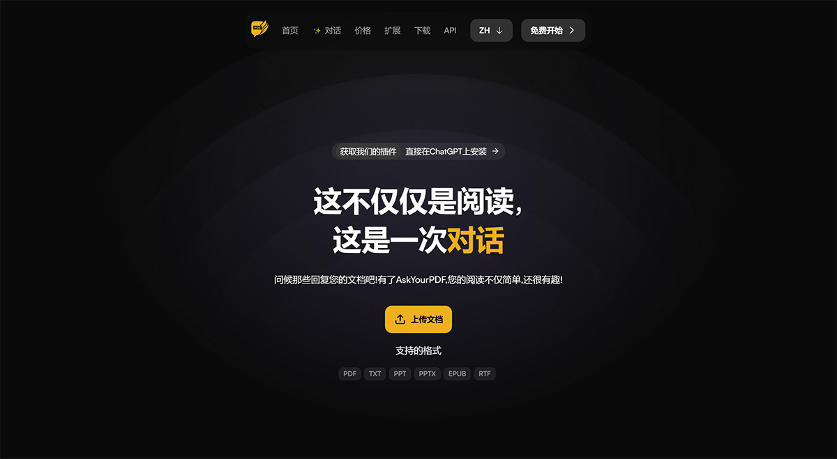 AskYourPdf插图