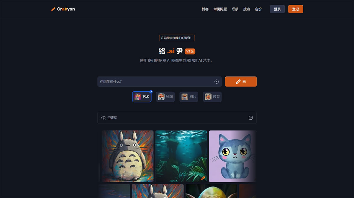 Craiyon插图