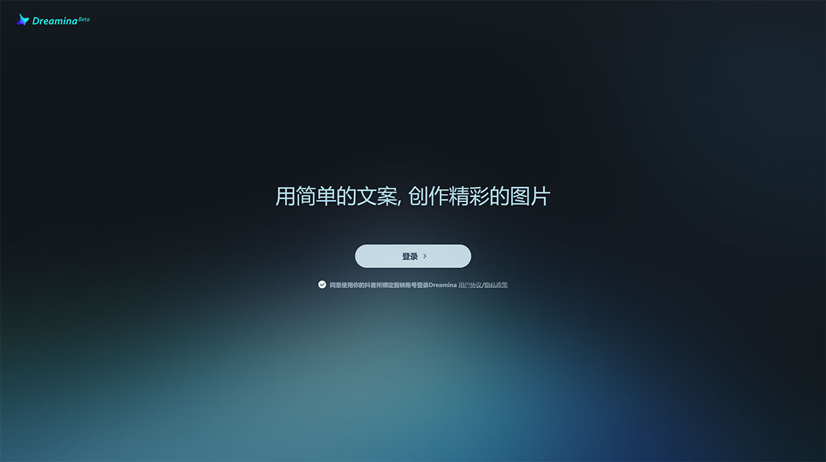 Dreamina插图1