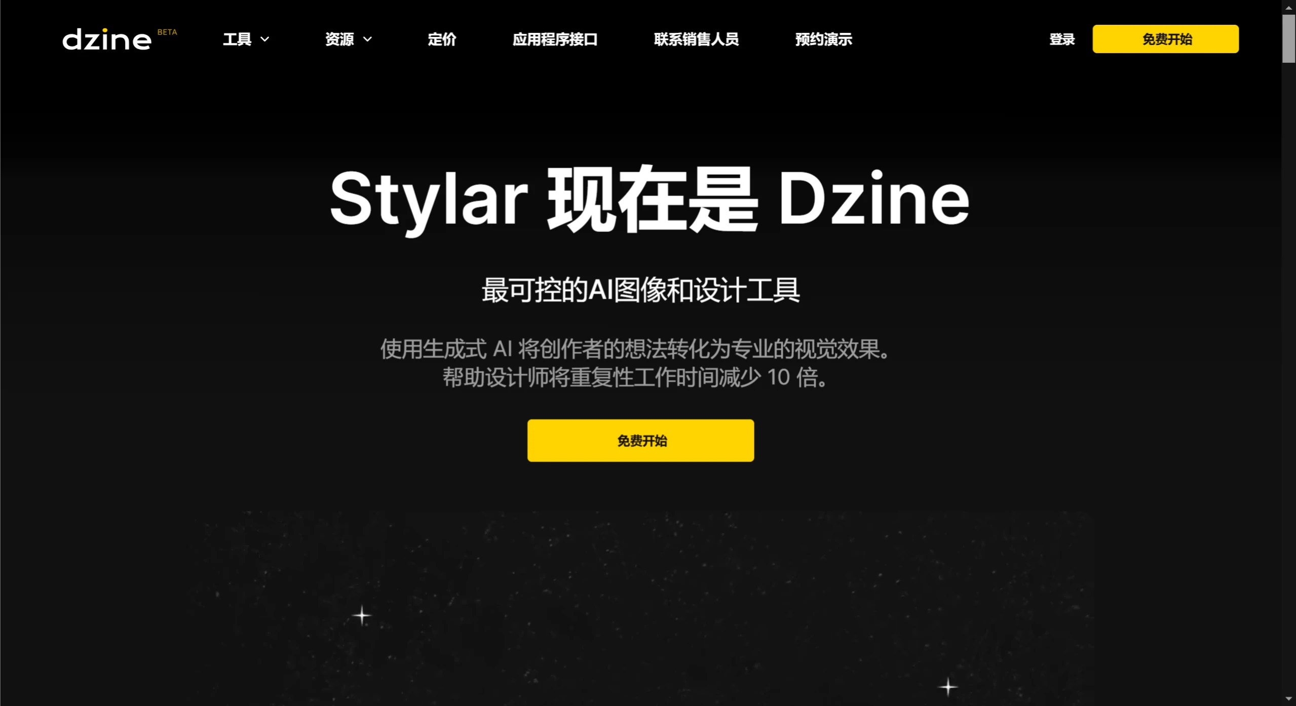 Dzine AI插图 Dzine AI插图