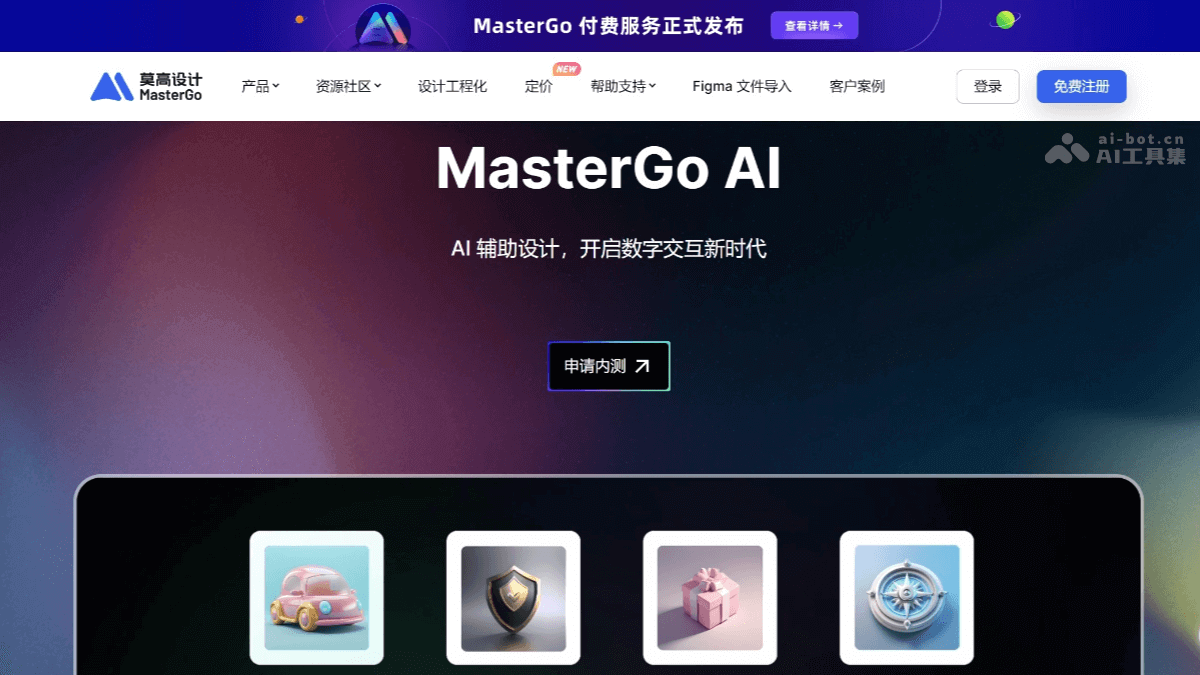 9个免费的AI原型图、UI稿生成工具，产品经理和创业者必备插图3