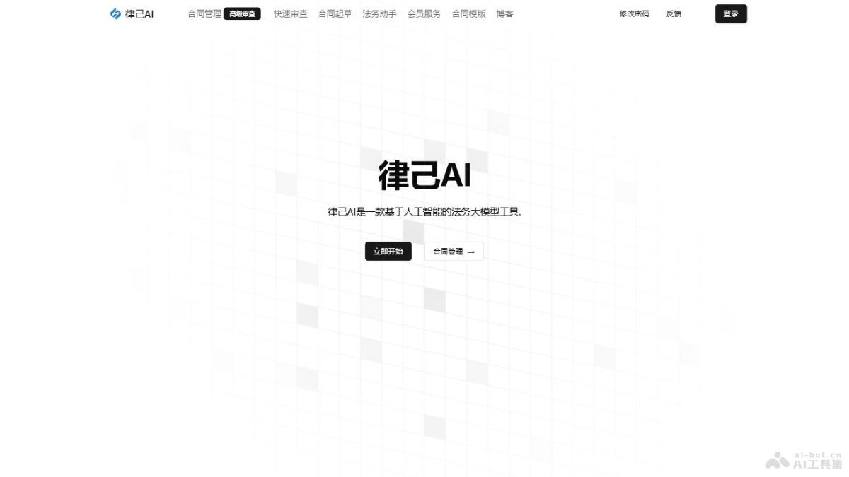 13个免费AI法律助手和工具，媲美专业法律顾问插图11