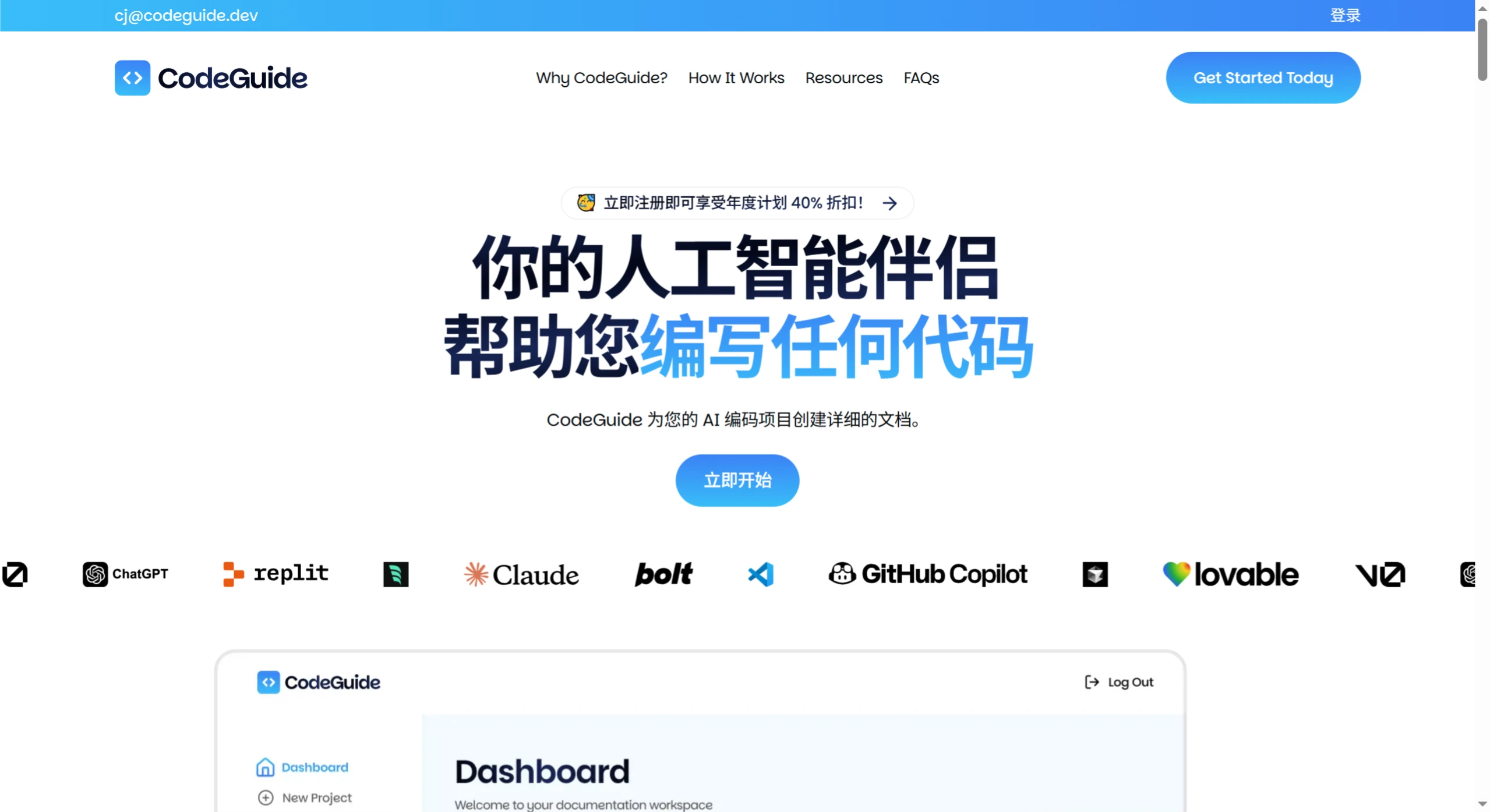 CodeGuide插图