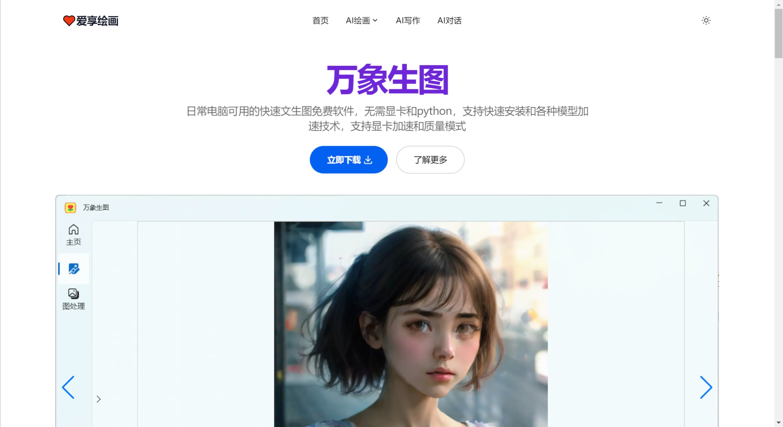 爱享绘画插图