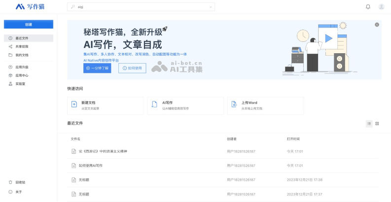 10个免费的AI论文写作工具和生成器插图9