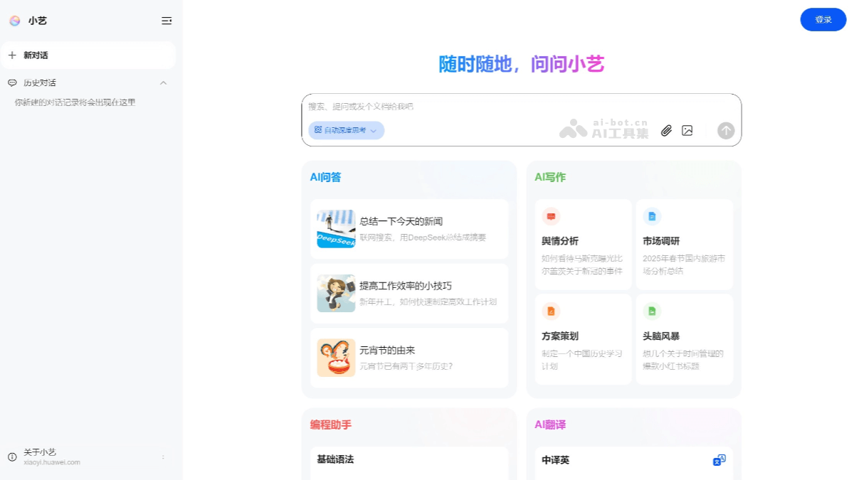 DeepSeek服务器繁忙怎么解决？16个免费R1满血版平替插图5