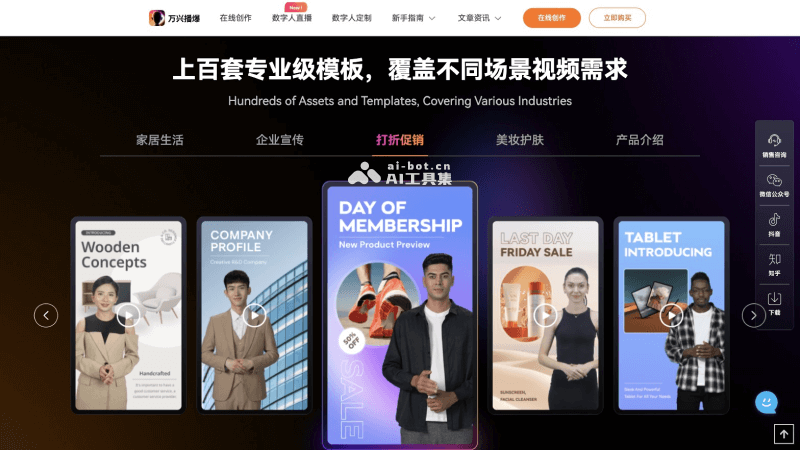 15个AI数字人制作工具，快速生成口播和直播视频插图8