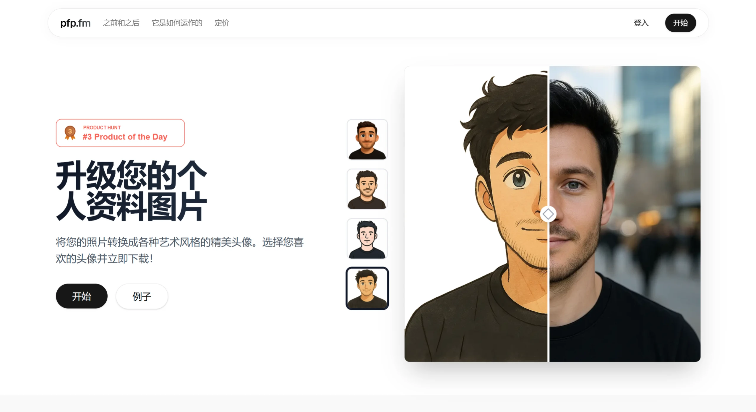 Pfp.Fm插图