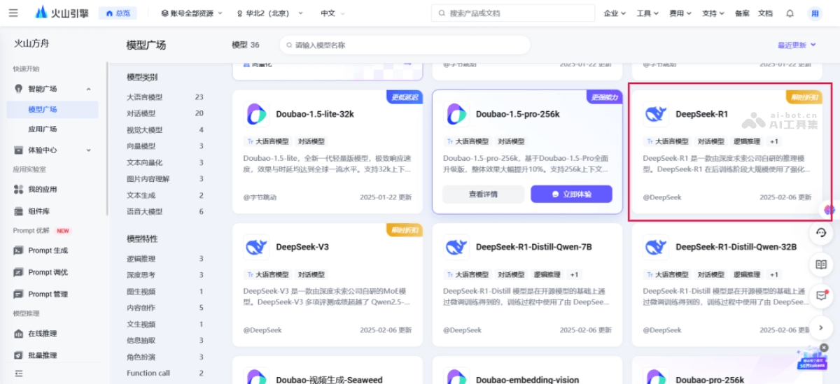 DeepSeek服务器繁忙怎么解决？16个免费R1满血版平替插图3