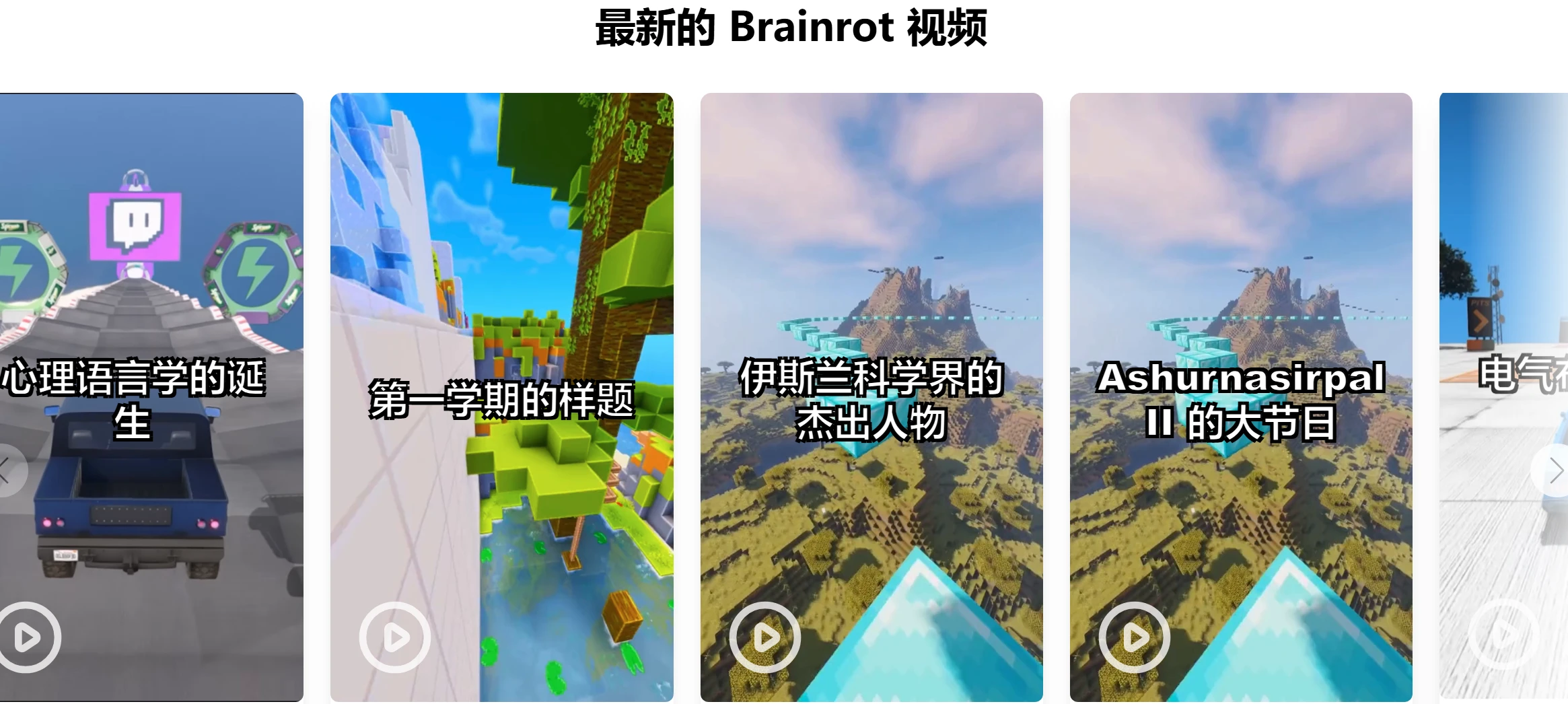 PDFtoBrainrot插图1