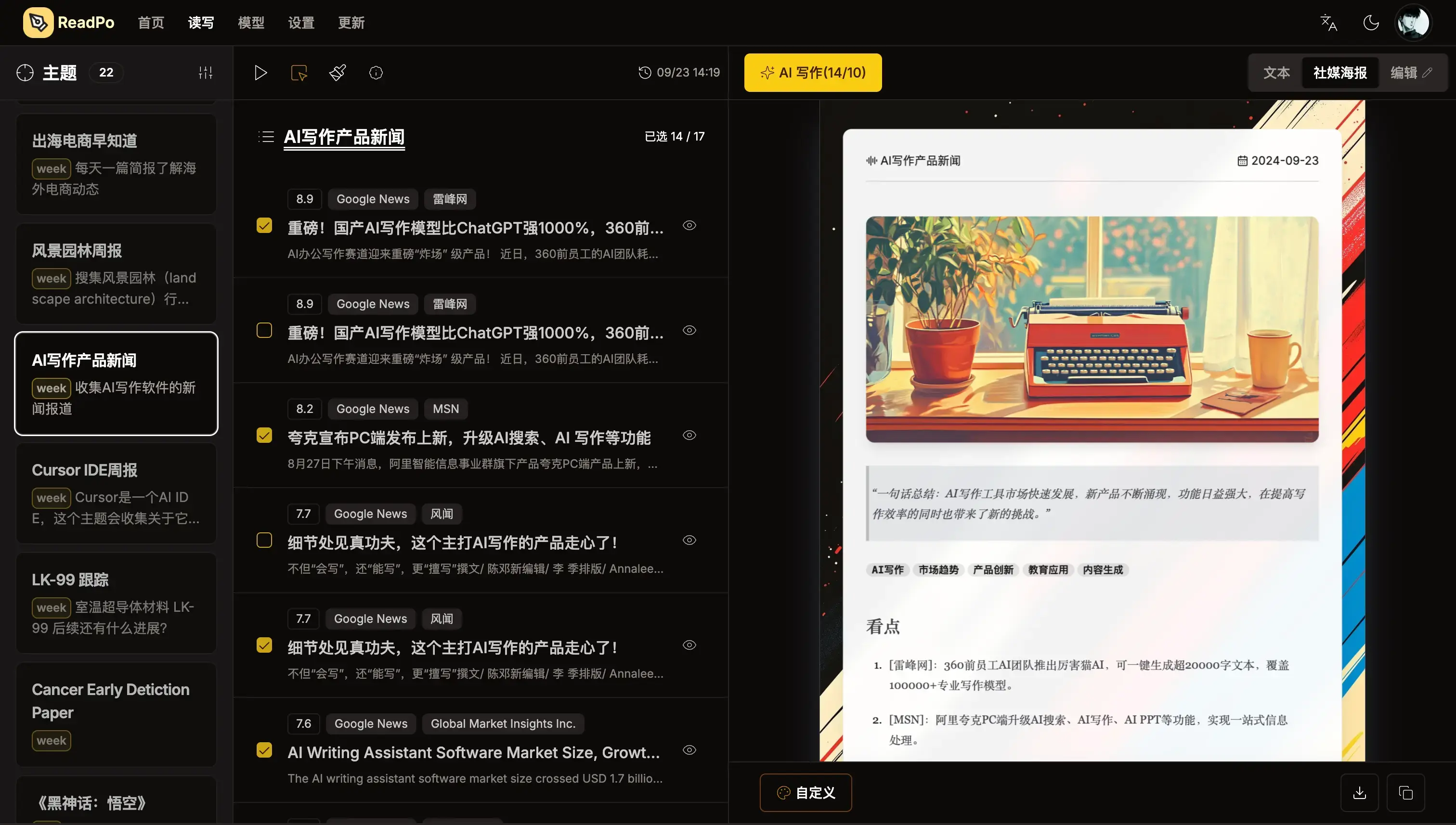 ReadPo插图