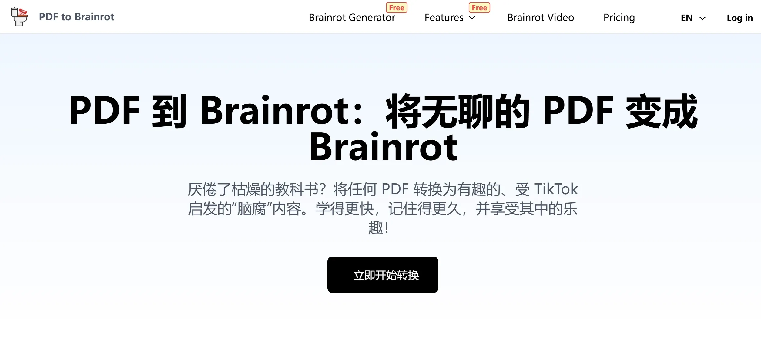 PDFtoBrainrot插图