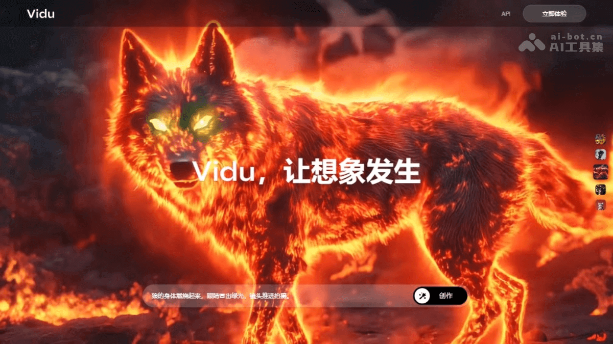 Vidu 1.5 – 生数科技推出支持多主体一致性的多模态大模型插图