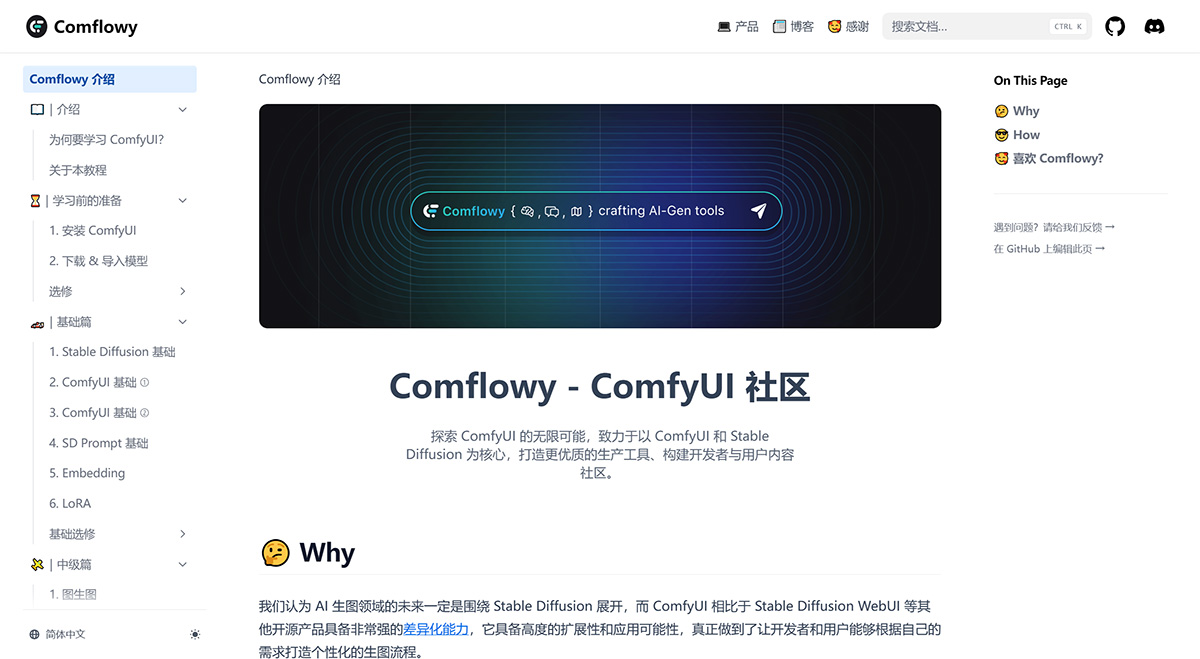 Comflowy插图