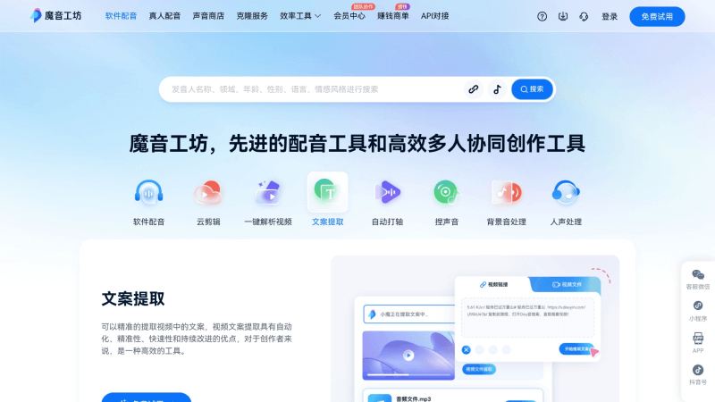 10款免费好用的AI文本转语音的工具和网站，智能合成配音插图