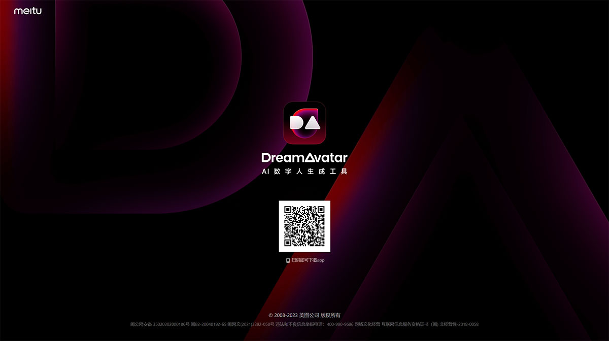 DreamAvatar | 美图AI数字人插图