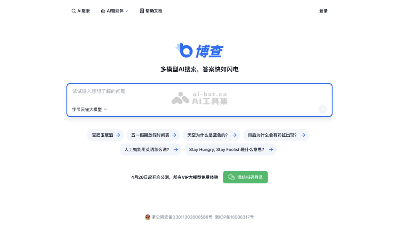 15个免费的AI搜索引擎，无广告直达搜索结果插图7