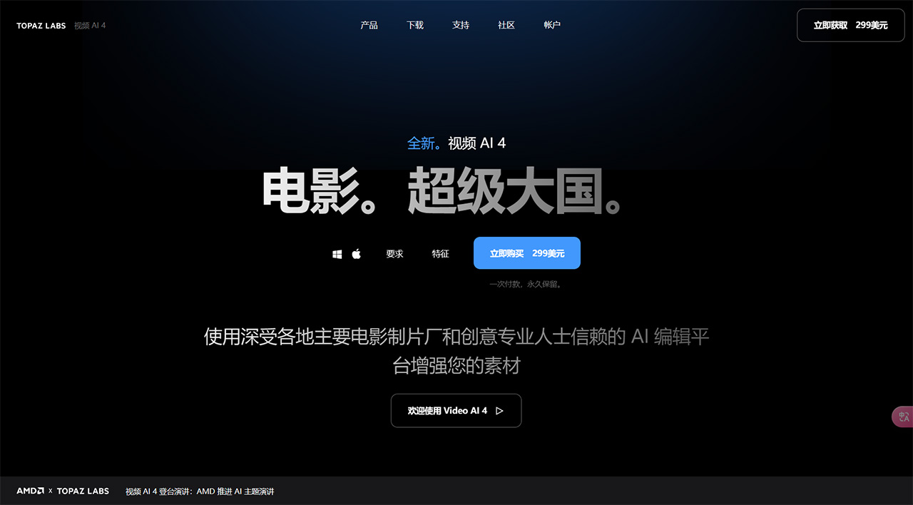 Video Enhance AI插图