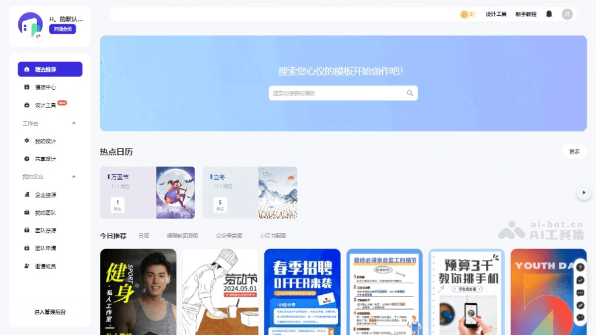 15个免费的AI设计软件和工具，人人都是设计师插图13