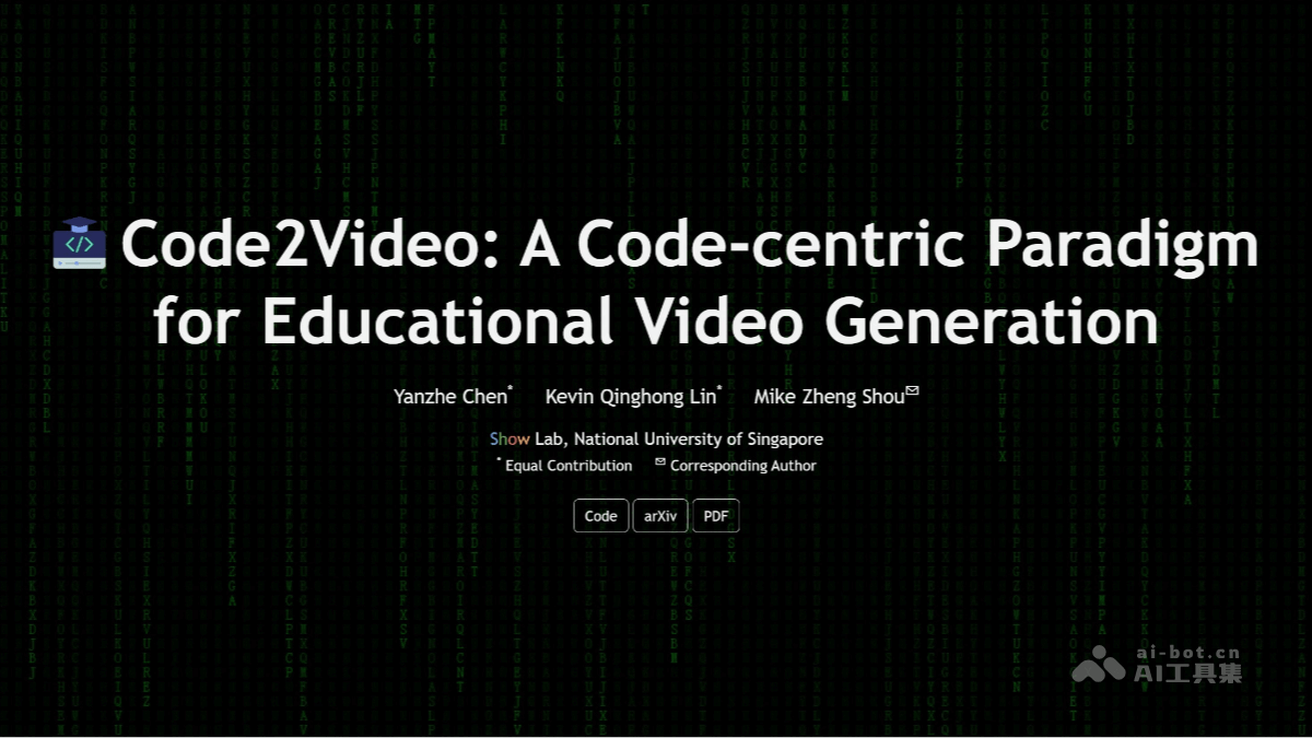 Code2Video – 国立大学推出的AI教学视频生成框架插图
