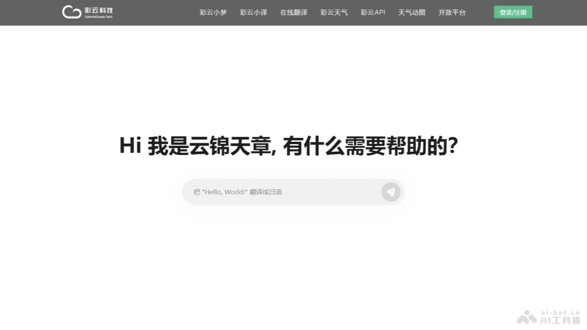 云锦天章 – 彩云科技推出的基于DCFormer架构通用大模型插图