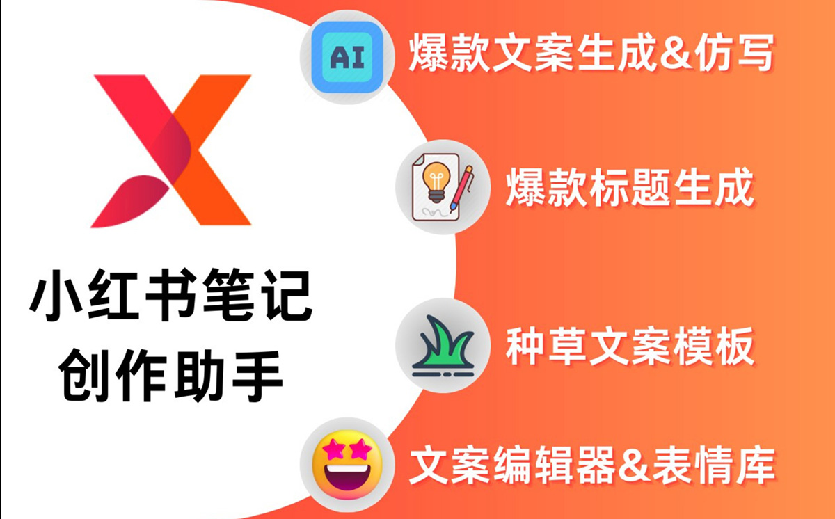 XHSPlus插图1