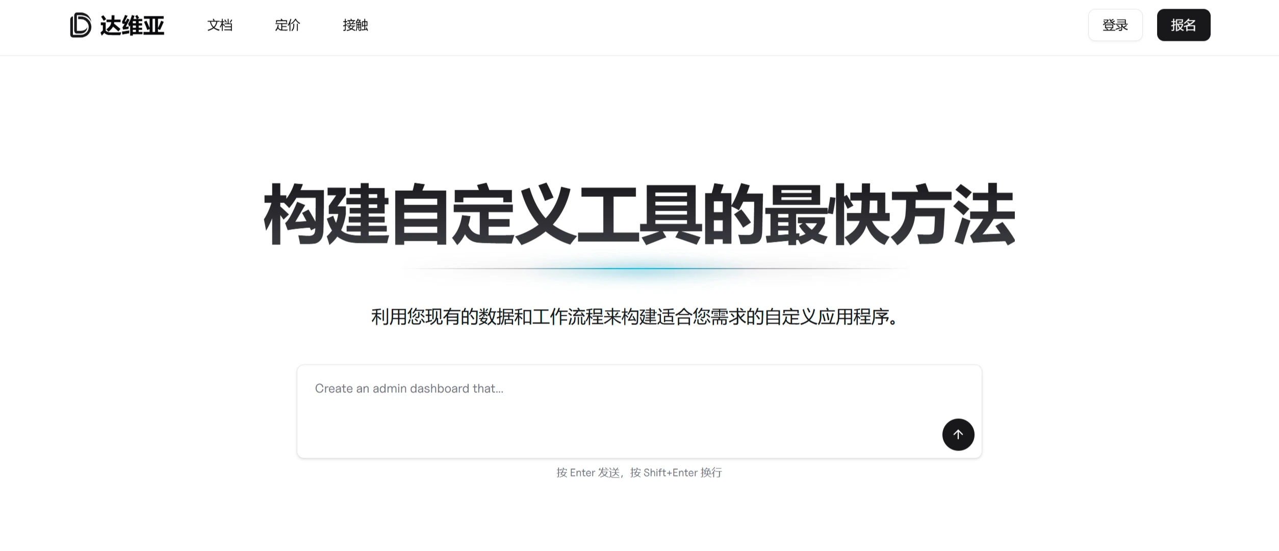 Davia插图