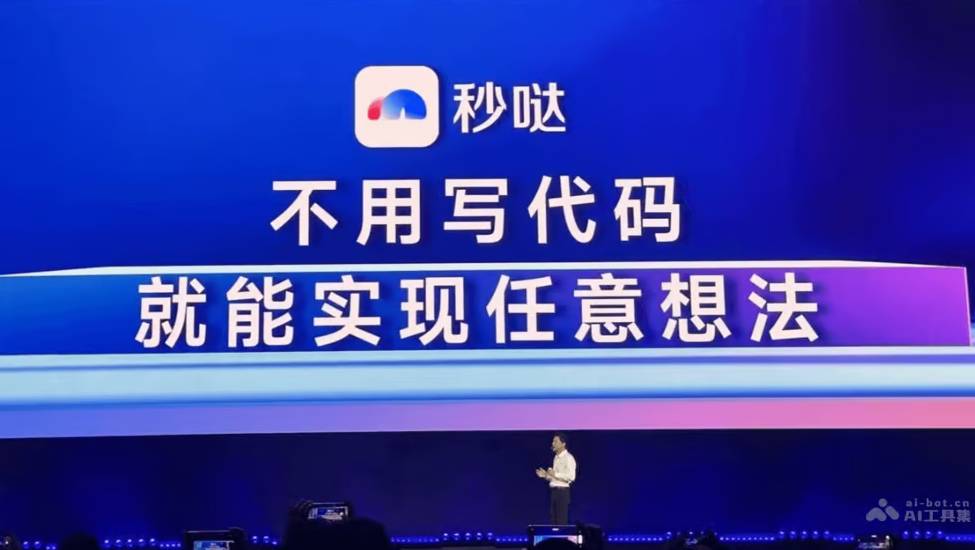 秒哒插图