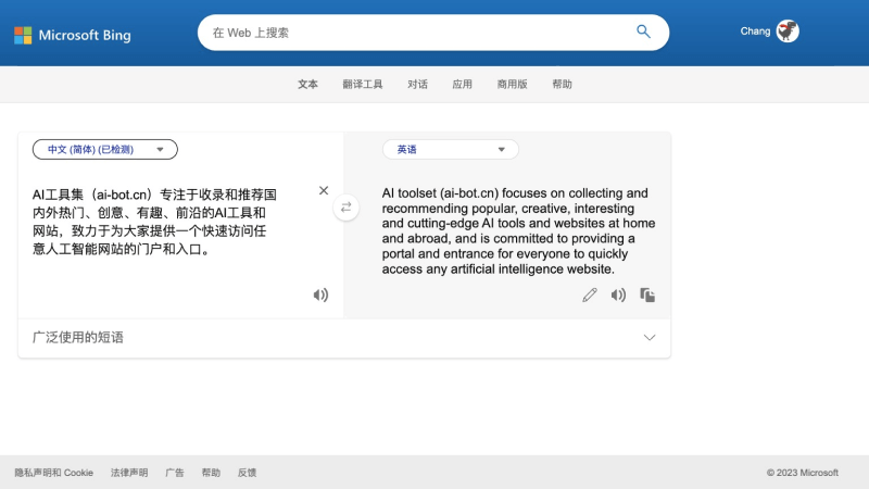 11款免费好用的AI翻译工具和软件，覆盖100+语言插图5