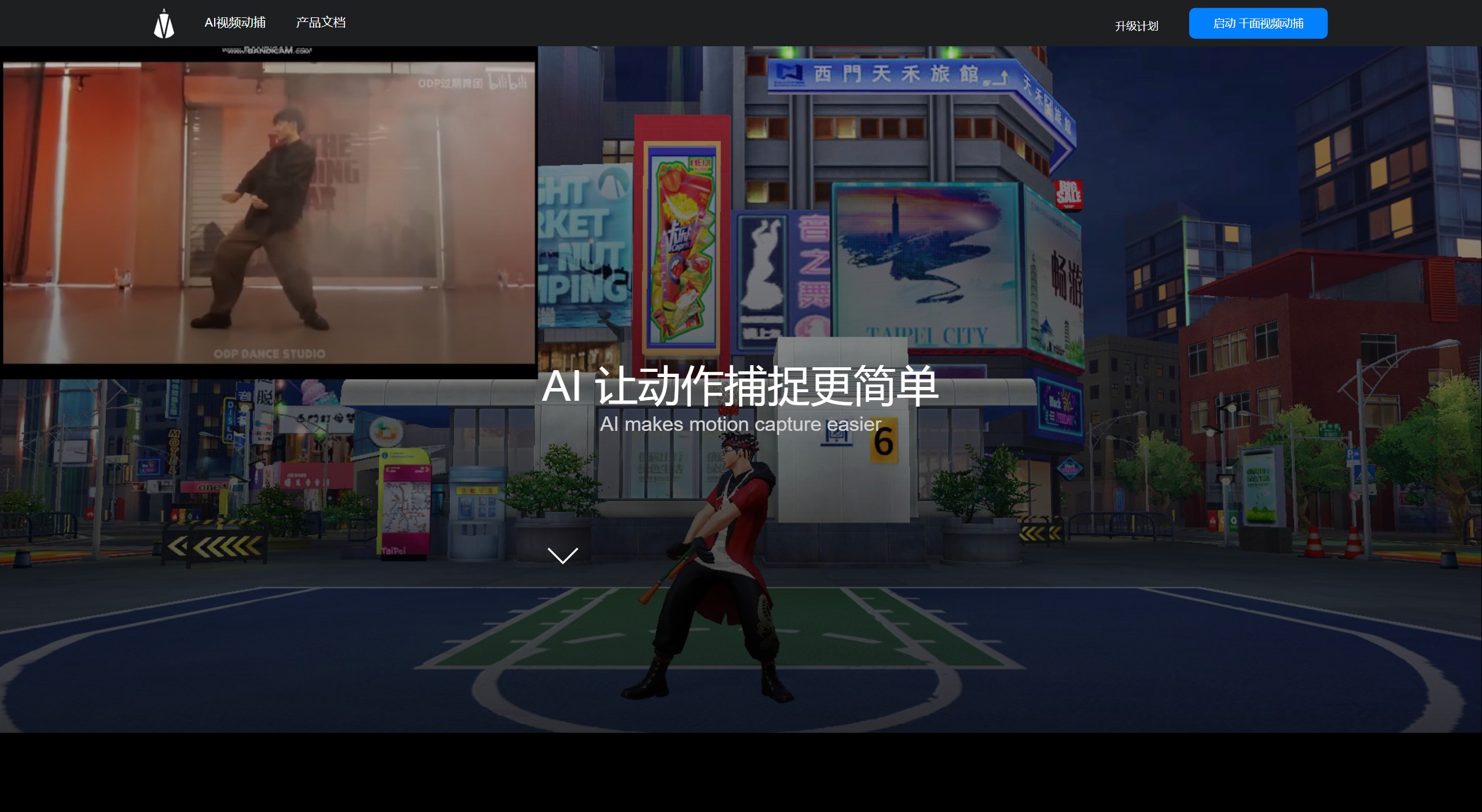 千面视频动捕插图