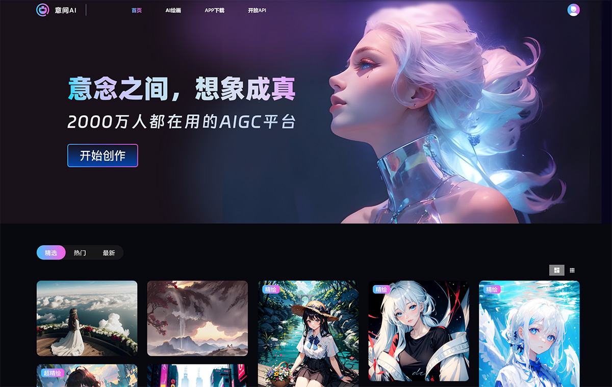 意间AI插图