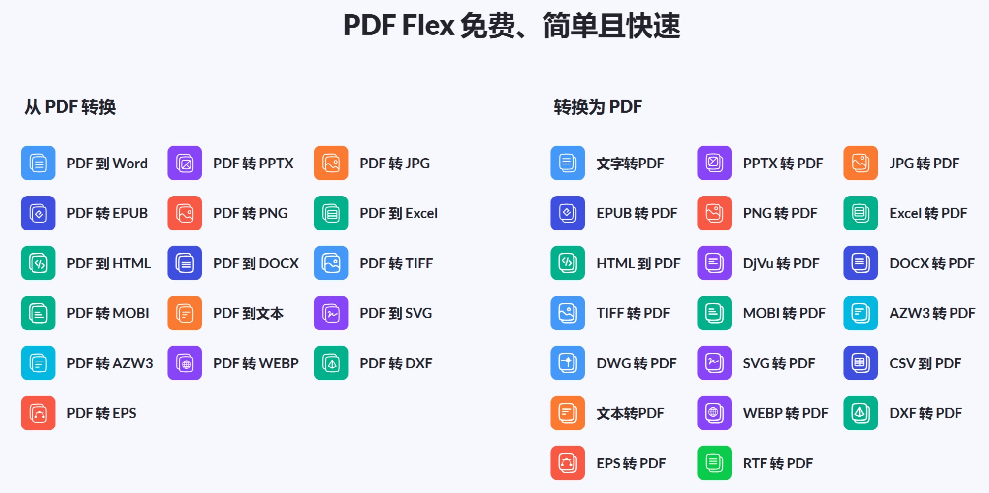 PDF Flex插图1