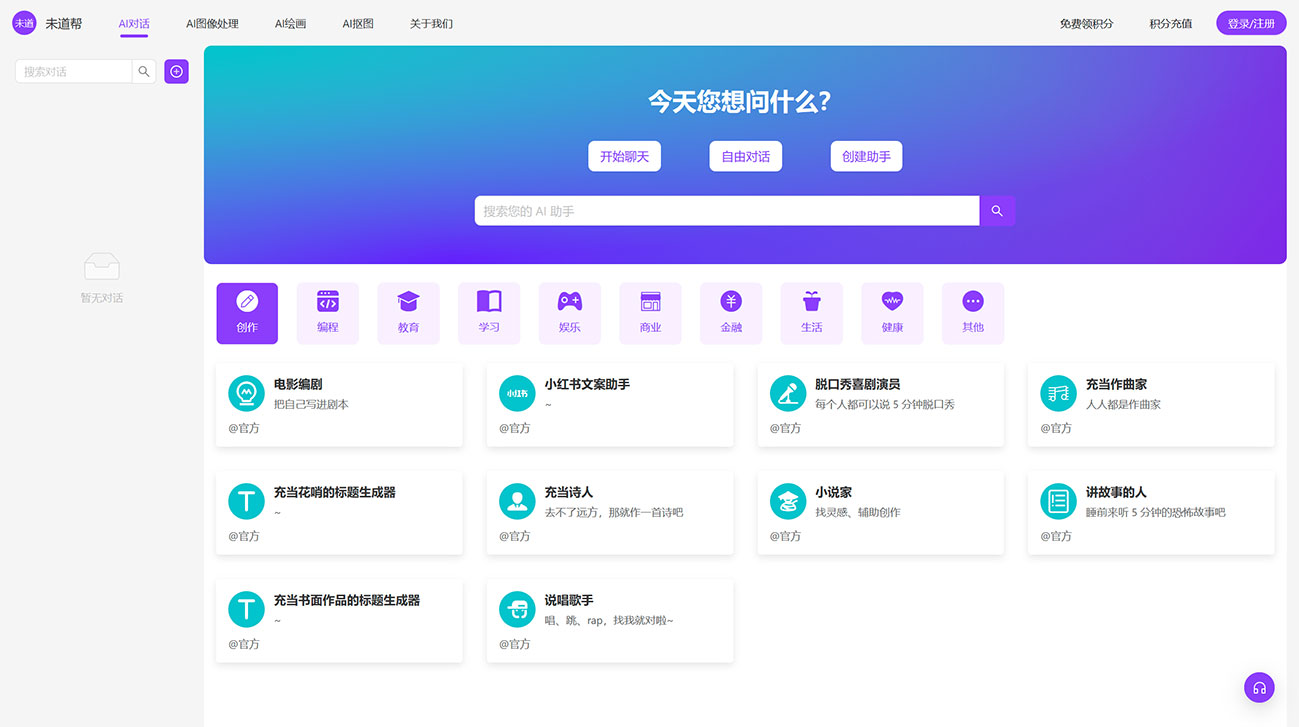未道帮AI插图