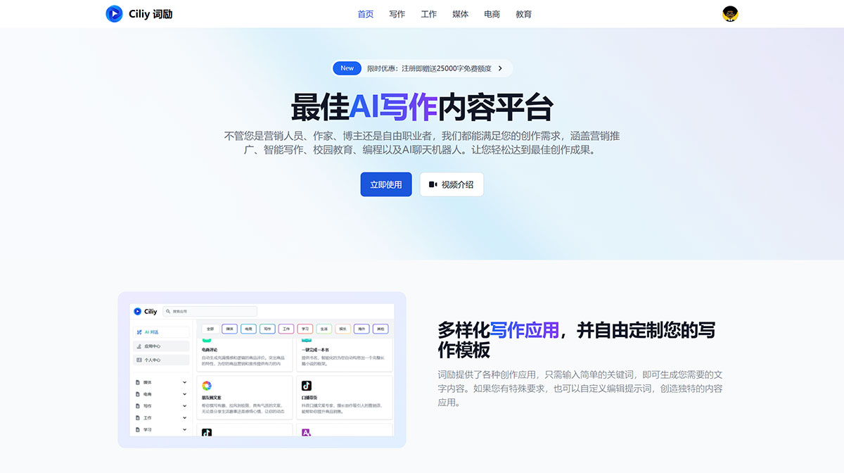 Ciliy词励插图