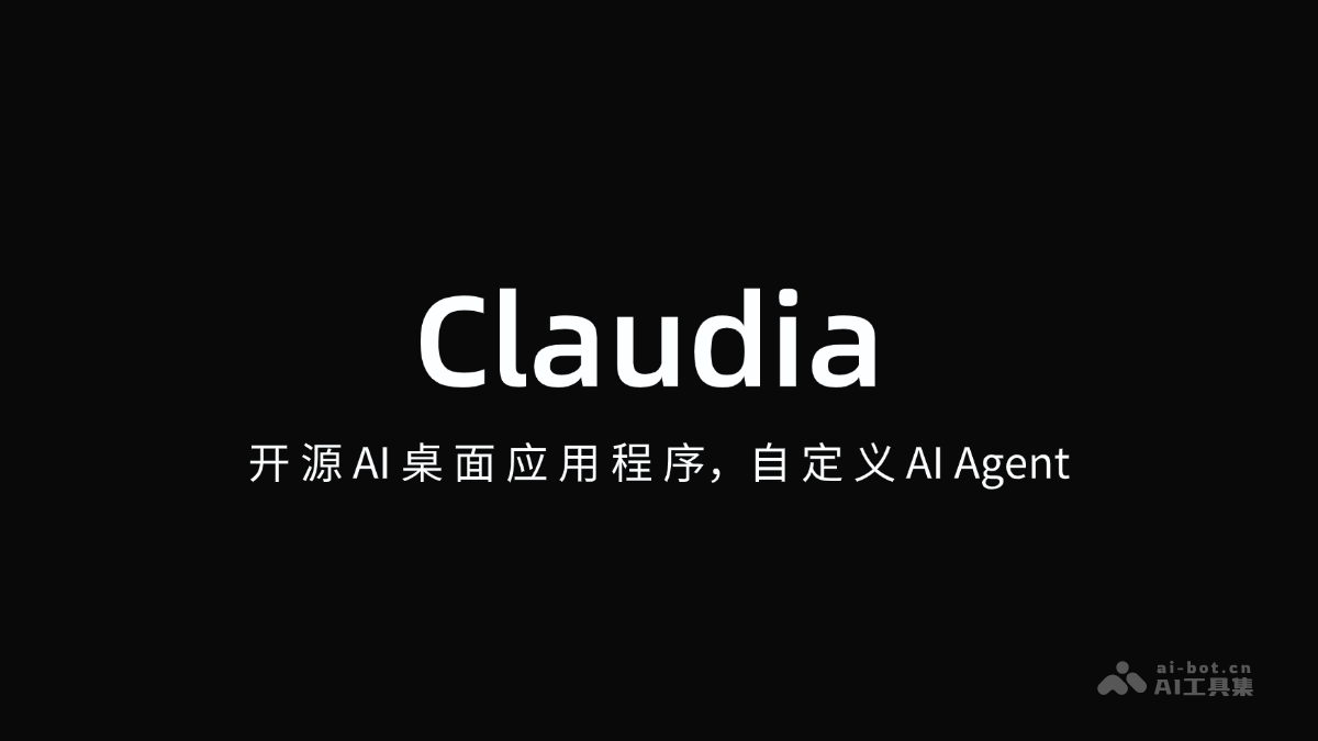 Claudia – 专为 Claude Code 设计的开源桌面端程序插图
