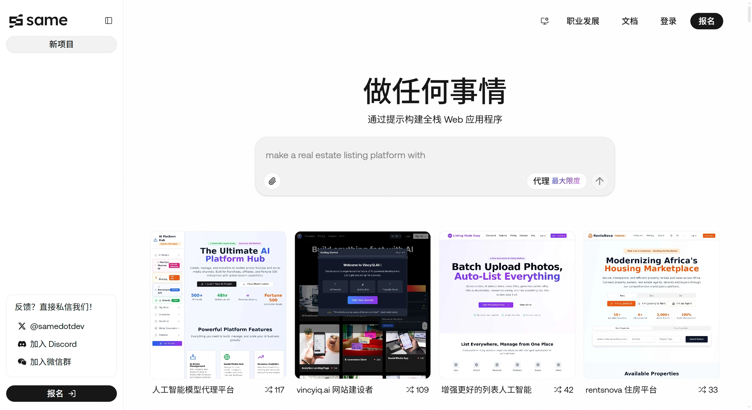 Same.New插图