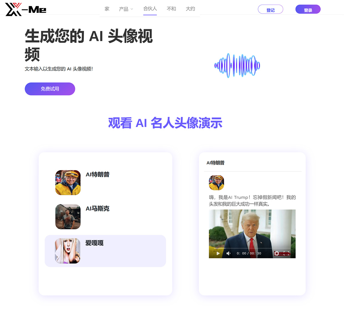 X-Me AI插图