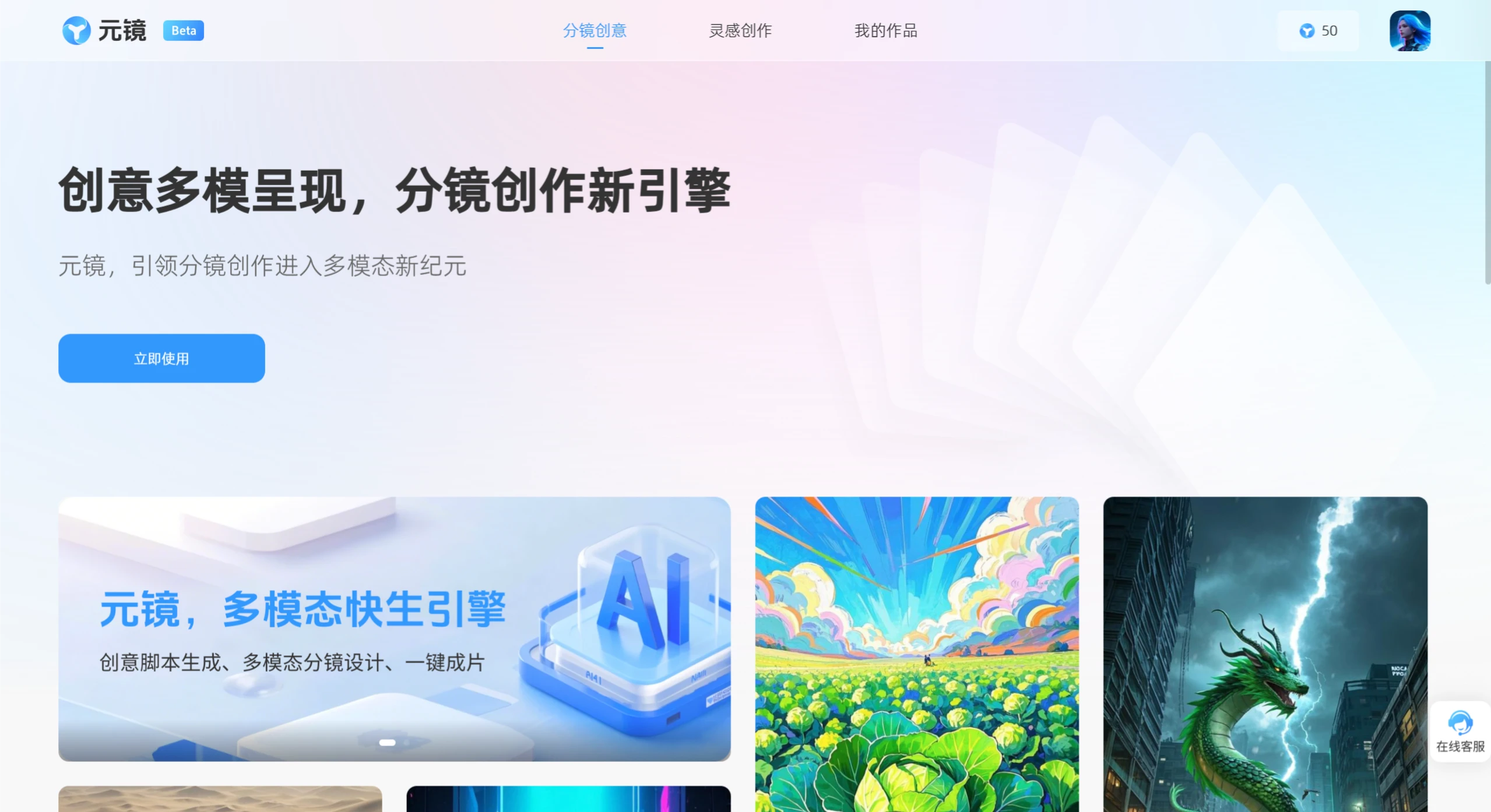 元镜AI短视频创作平台插图
