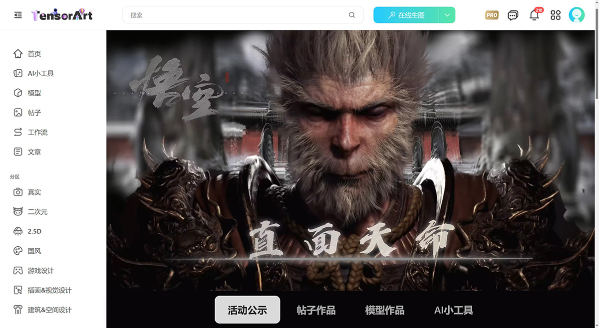 吐司TusiArt插图