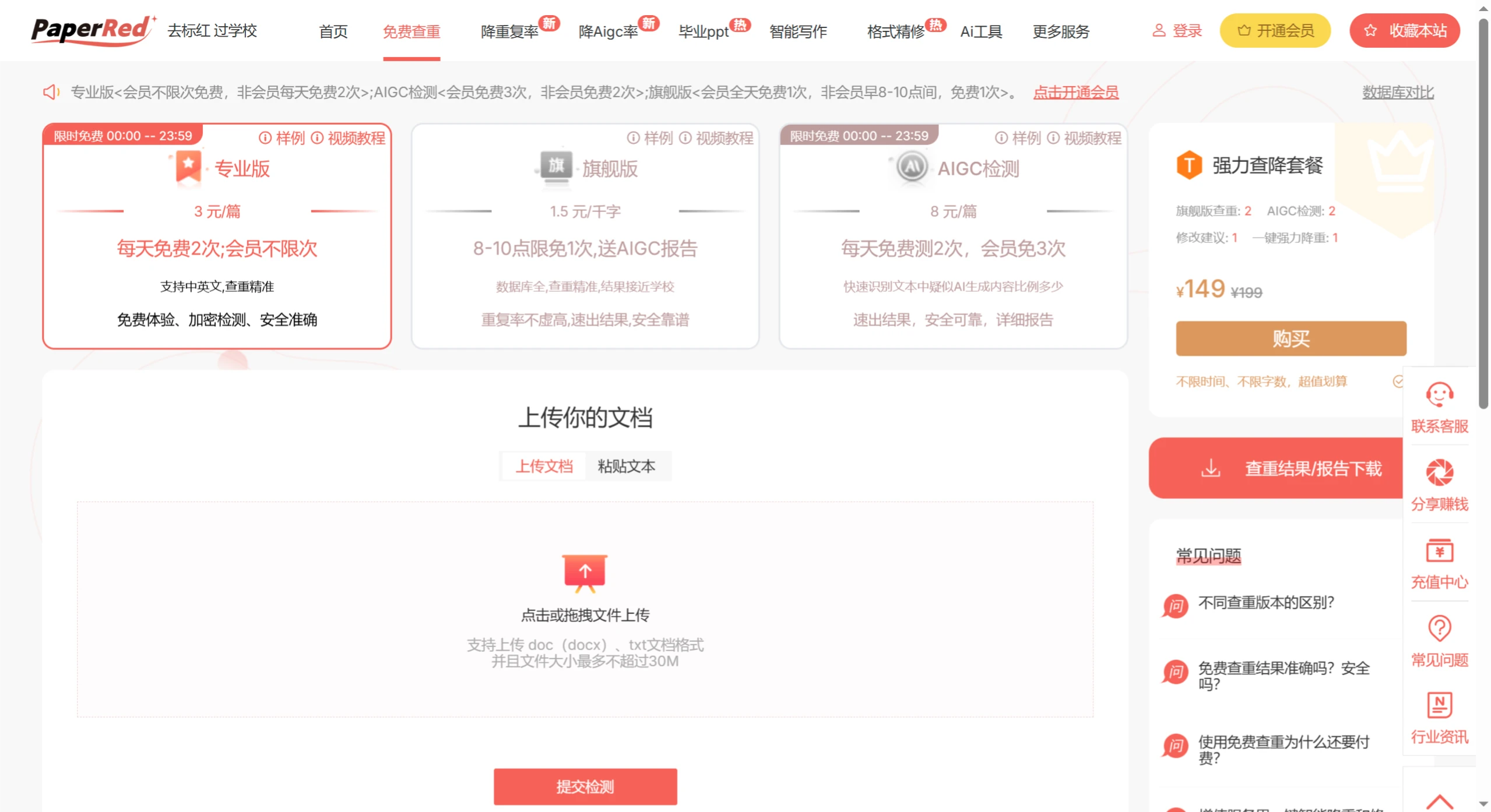 PaperRed插图