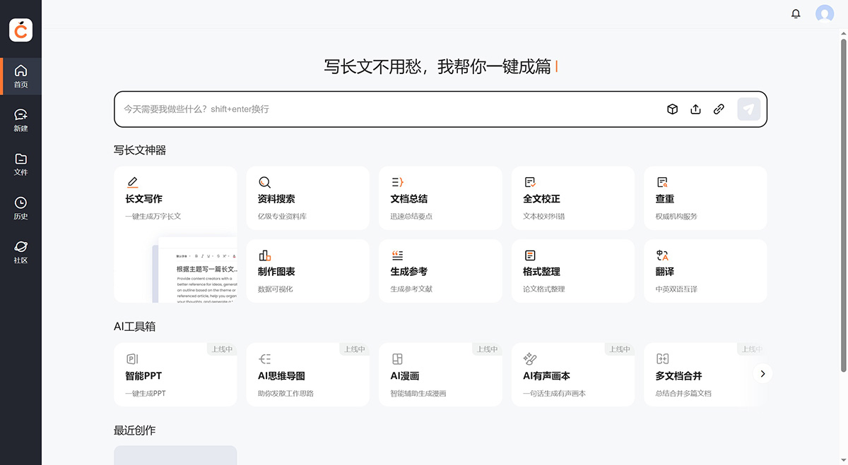 百度橙篇插图