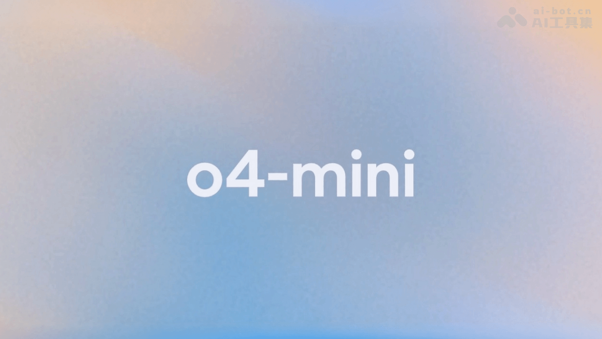 OpenAI o4-mini – OpenAI推出的小型推理模型插图
