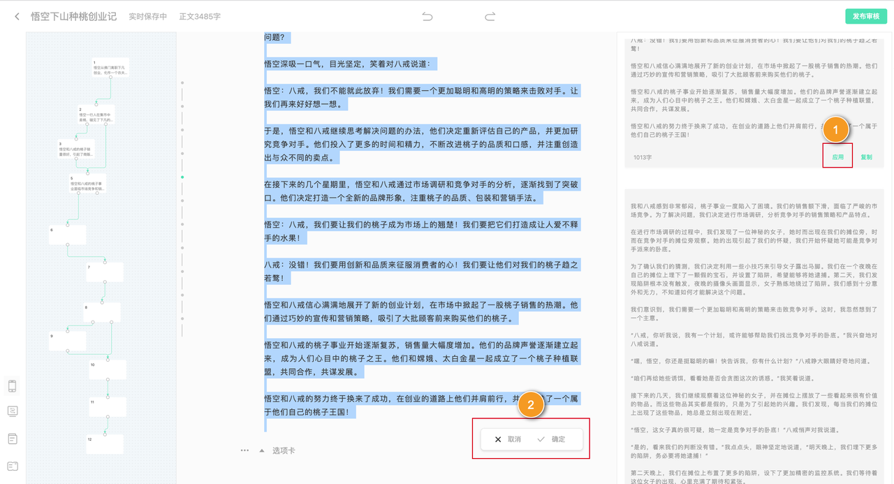 蛙蛙写作插图5