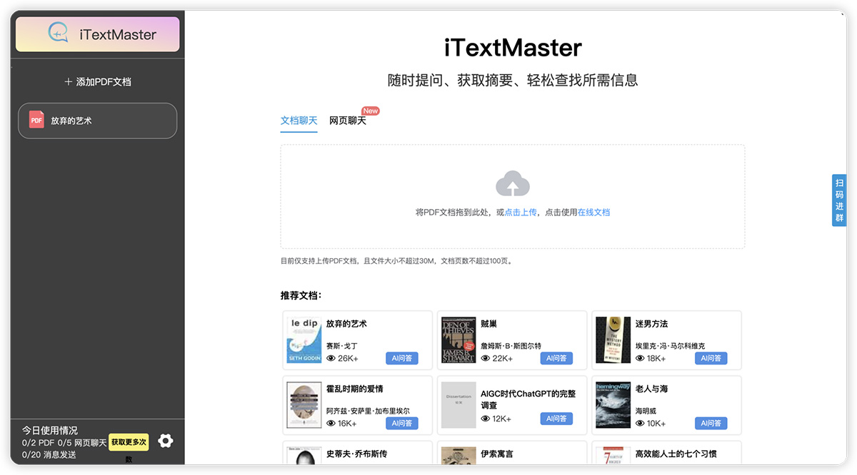 iTextMaster插图