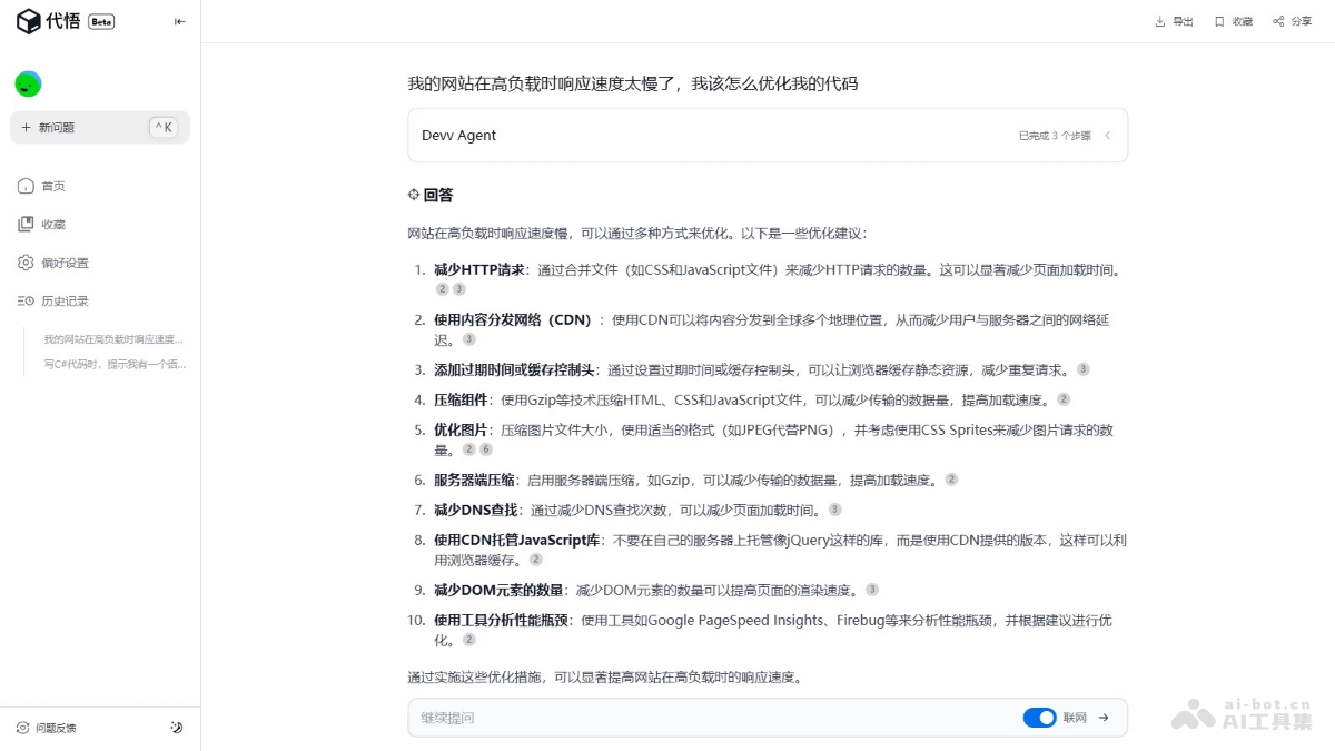 代悟 – 专为开发者打造的AI搜索引擎插图1