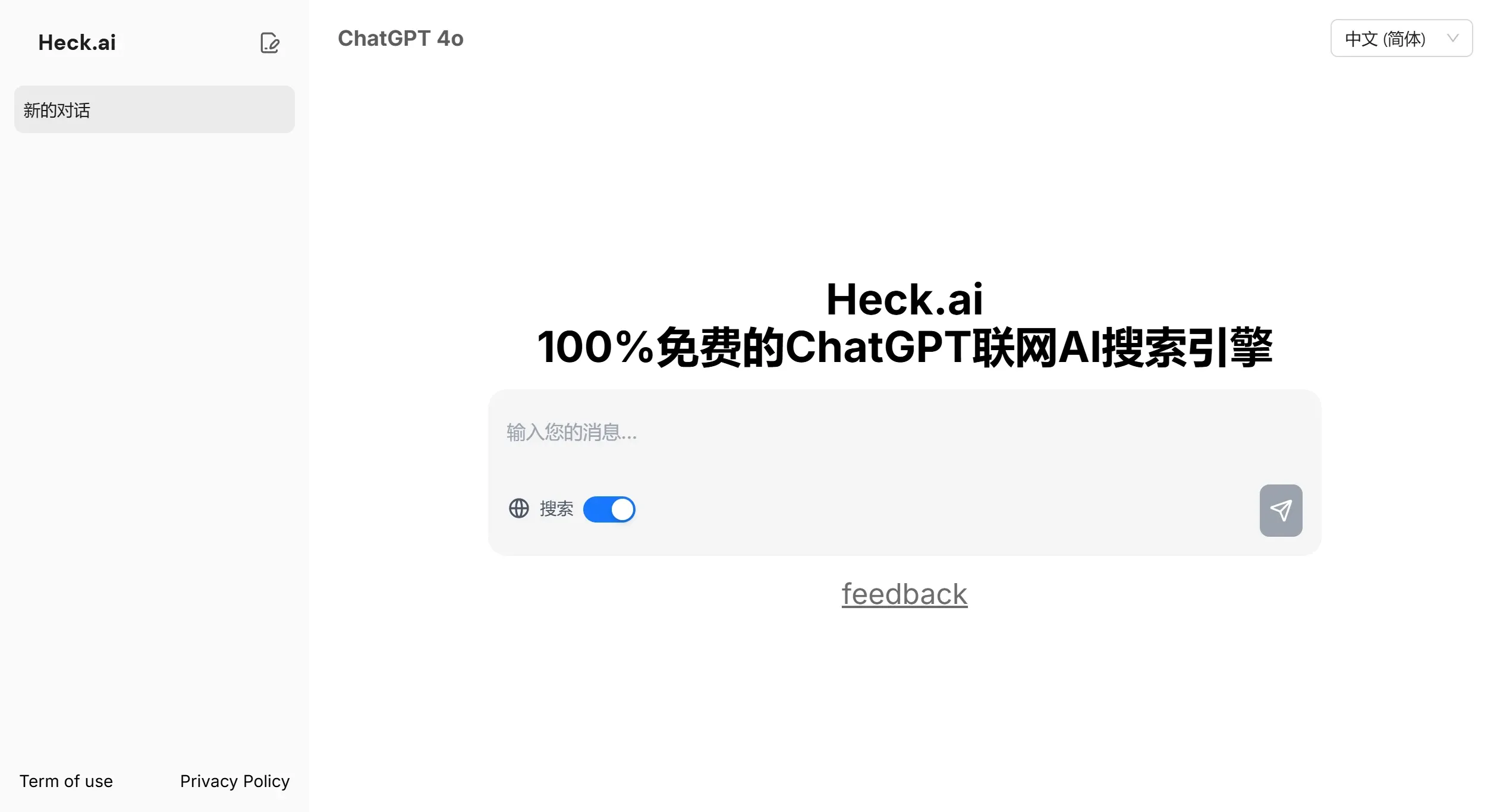 Heck.Ai插图