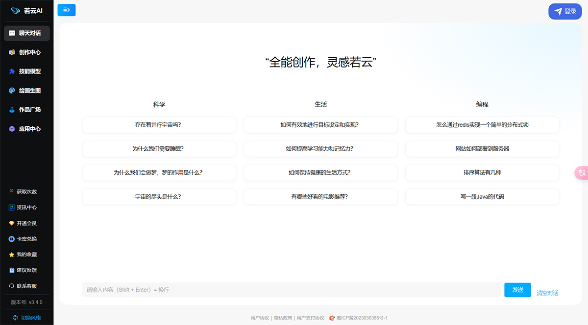 若云AI插图